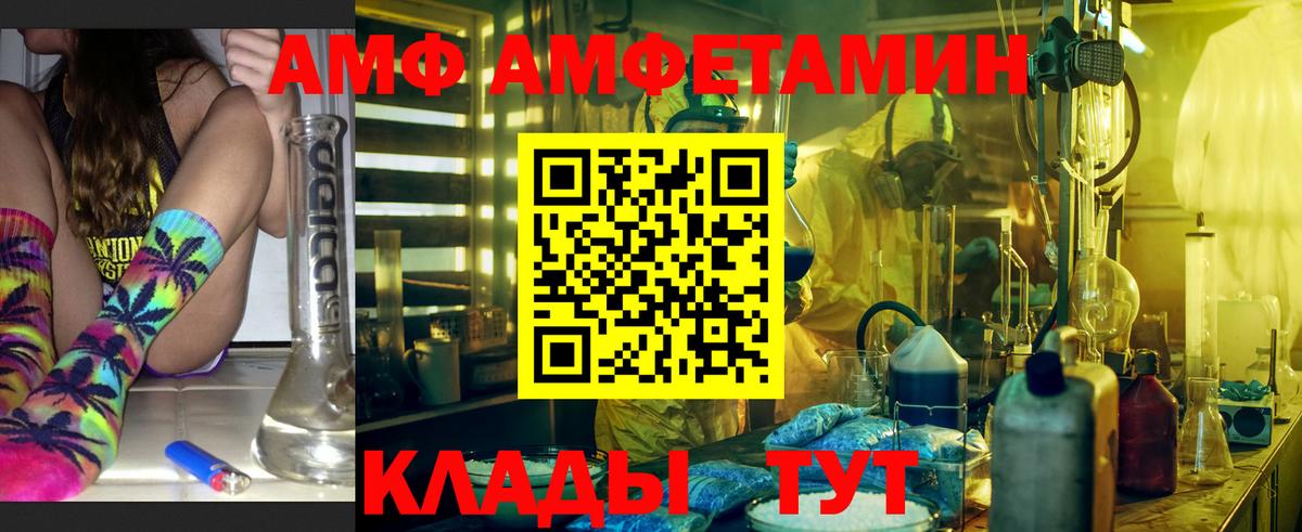 Дербент  Амфетамин Розовый  Амфетамин  Вход с VPN 