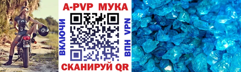 A-PVP Crystall Дербент