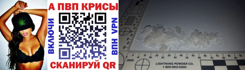 где купить наркоту Дербент A PVP крисы CK