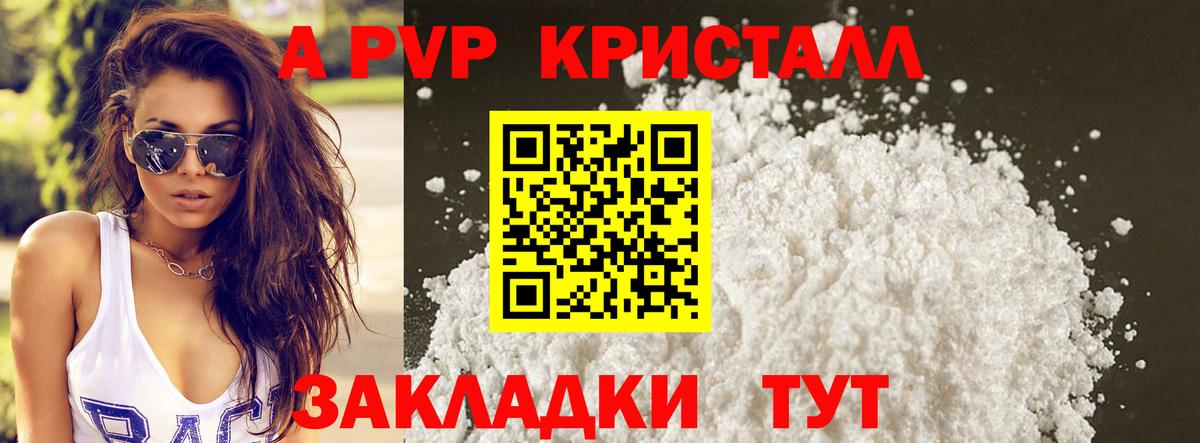 Alfa_PVP мука  Alpha PVP  Дербент  A PVP Соль  Вход с VPN 