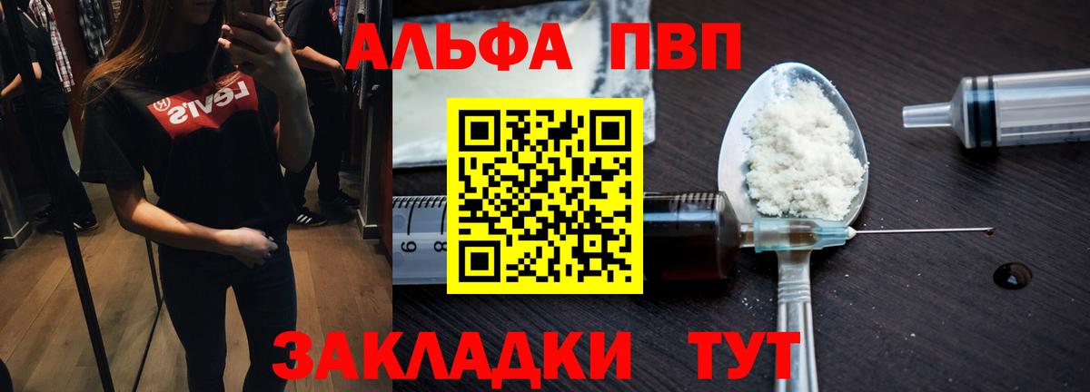 Альфа ПВП Соль Дербент