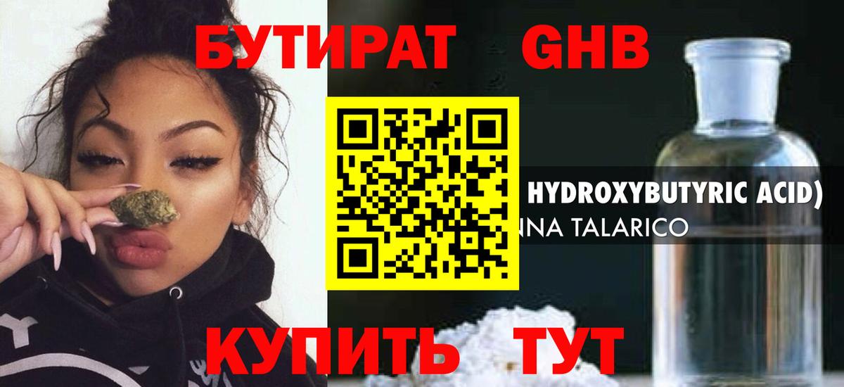 Бутират  Дербент  Бутират буратино 