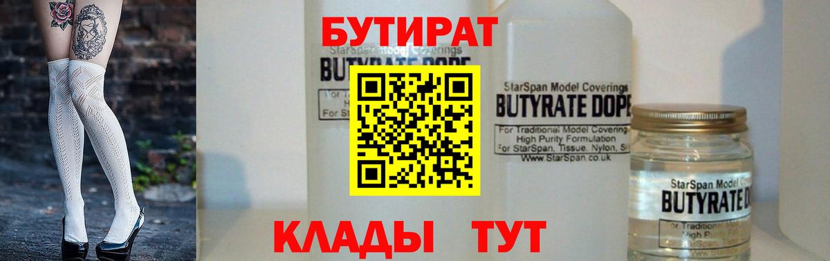 Дербент  Бутират Butirat  Вход с VPN 