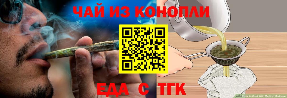 Cannafood конопля  Дербент 