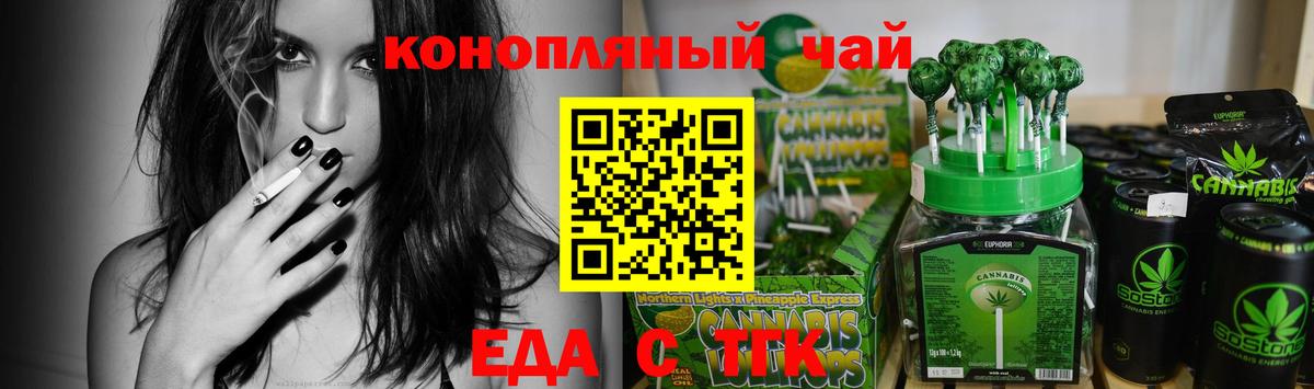 Дербент  Печенье с ТГК конопля  Вход с VPN 