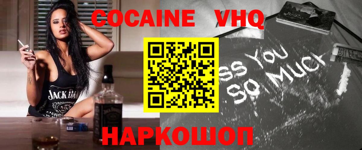 Cocaine Перу  Дербент  Cocaine  Cocaine Перу 