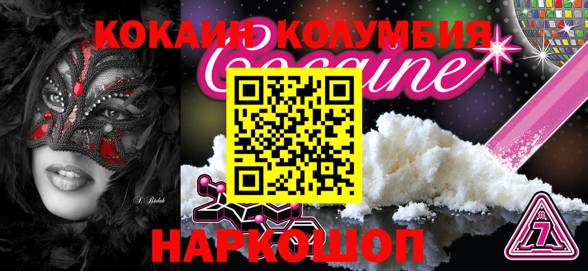 COCAIN Колумбийский  Кокаин Columbia  Cocaine  Вход с VPN  Дербент 