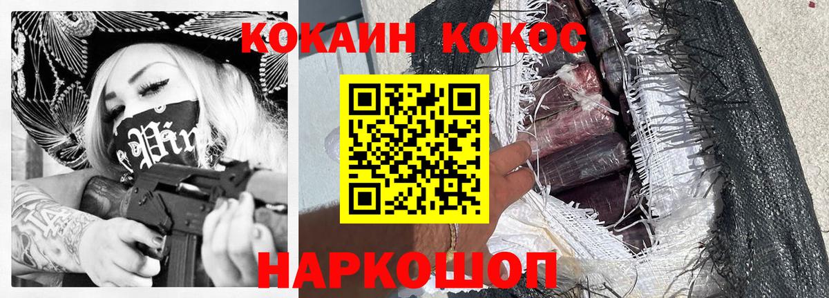 Cocaine Эквадор Дербент