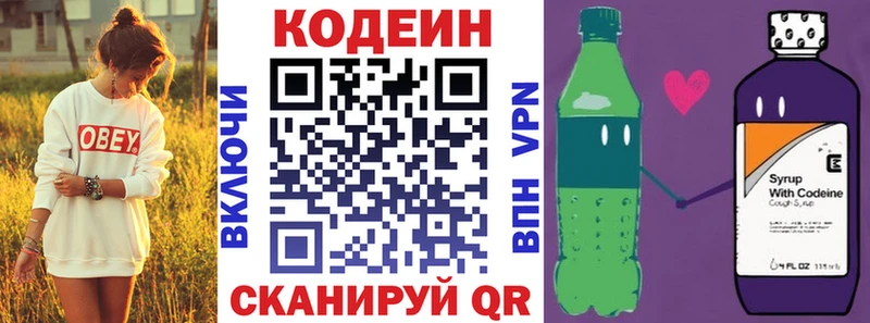 сколько стоит  Дербент  Codein напиток Lean (лин) 