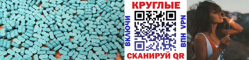 Ecstasy 280мг как найти закладки Дербент