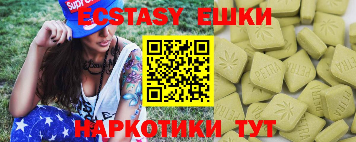 Ecstasy диски Дербент