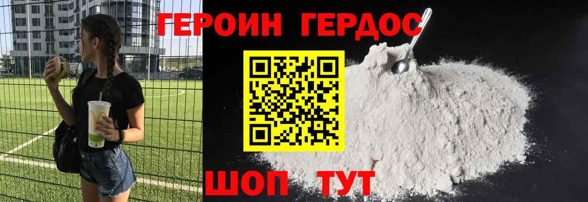 ГЕРОИН  Дербент  Героин Афган 