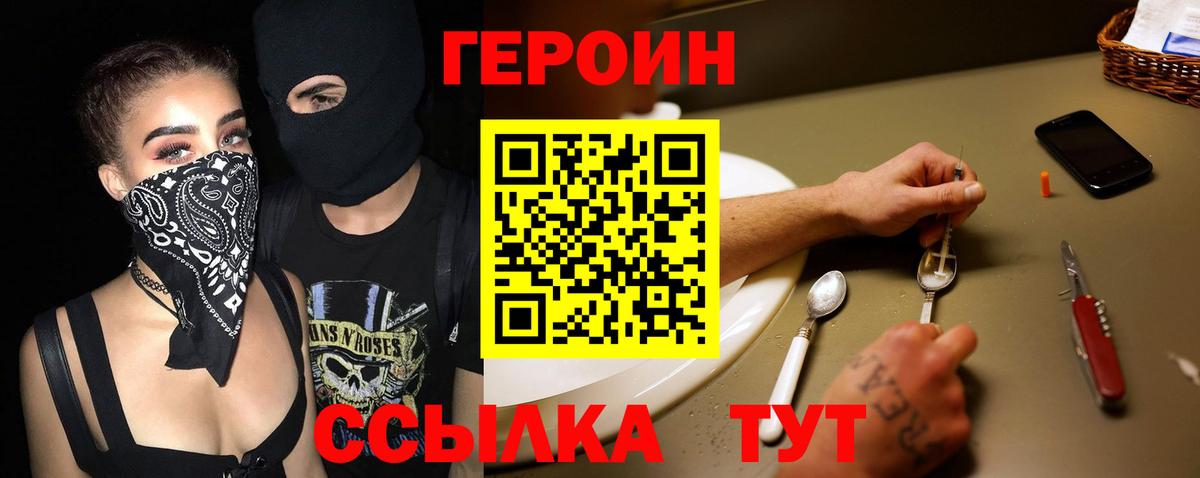 ГЕРОИН Афган Дербент