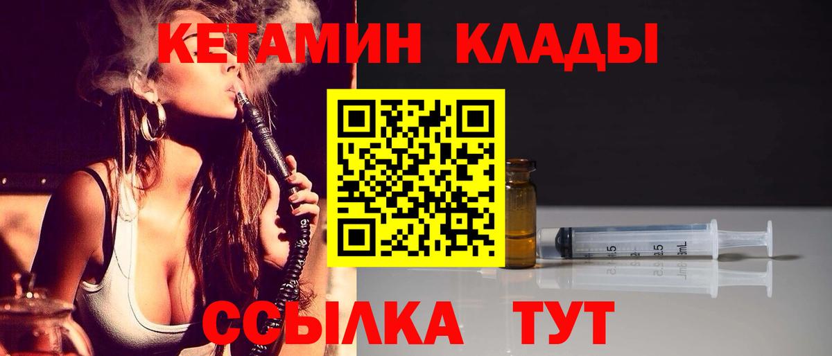КЕТАМИН VHQ Дербент