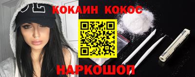 синтетический гашиш Балаково