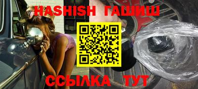 синтетический гашиш Балаково