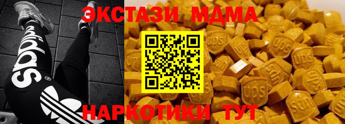 MDMA кристаллы Дербент