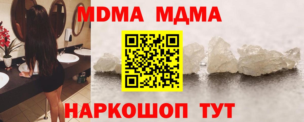 MDMA кристаллы  Вход с VPN  Дербент  МДМА молли 