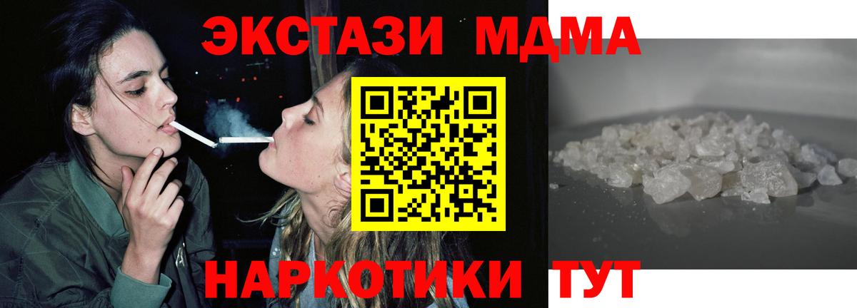 МДМА  Дербент  МДМА VHQ  MDMA кристаллы 