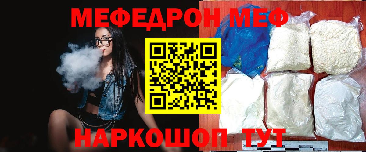 Мефедрон  Дербент