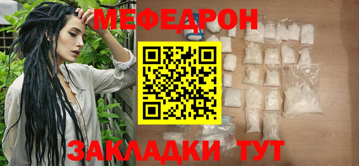 Мефедрон  Дербент