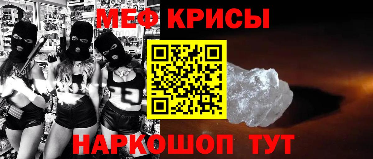 Мефедрон  Дербент  МЕФ мяу мяу 