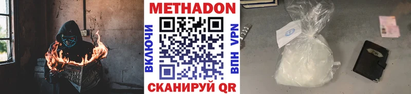 Метадон VHQ  Дербент 