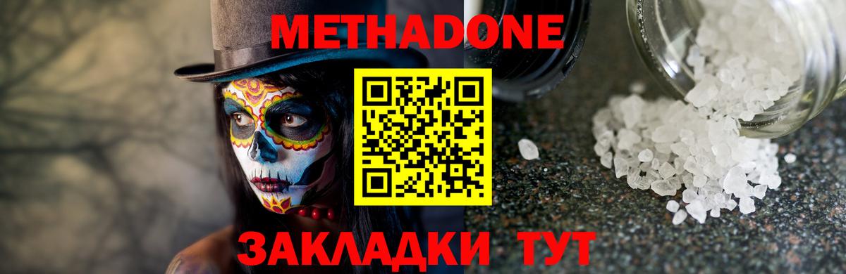 МЕТАДОН белоснежный Дербент