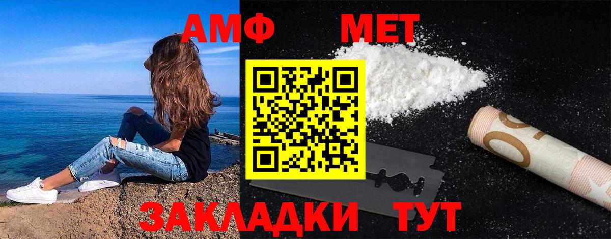 МЕТАМФЕТАМИН кристалл  МЕТАМФЕТАМИН кристалл  Дербент  Вход с VPN 