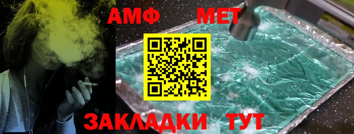 МЕТАМФЕТАМИН Декстрометамфетамин 99.9%  Дербент 
