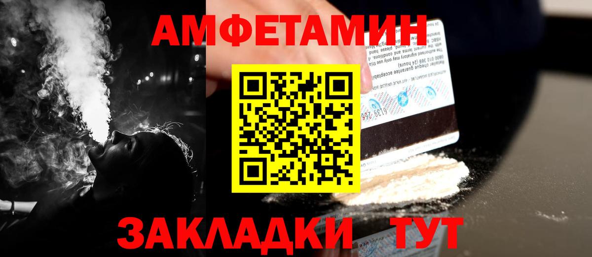 МЕТАМФЕТАМИН Methamphetamine Дербент