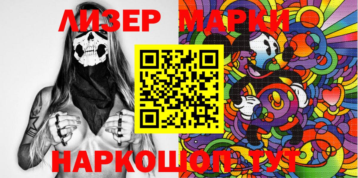 Марки N-bome 1,5мг  Вход с VPN  Дербент 