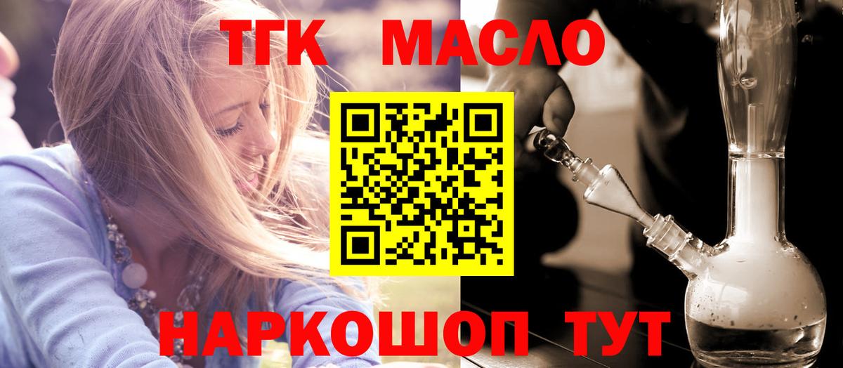ТГК вейп  что такое наркотик  Вход с VPN  Дербент  ТГК вейп с тгк 