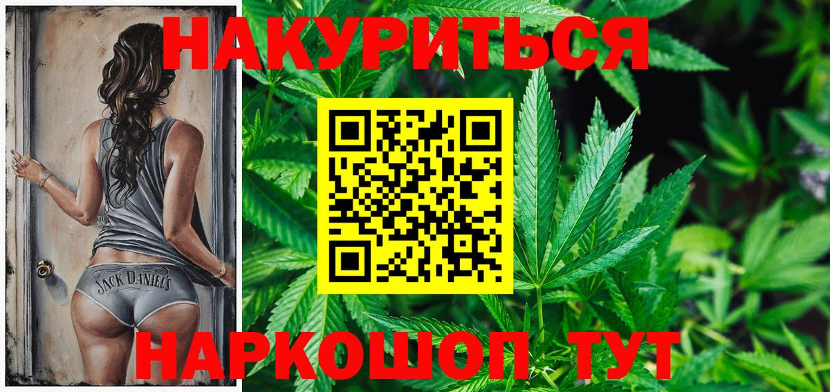 Конопля THC 21%  Бошки марихуана индика  Каннабис планчик  Вход с VPN  Дербент 